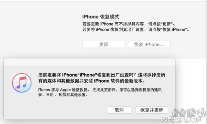 ipad已停用连接itunes什么意思