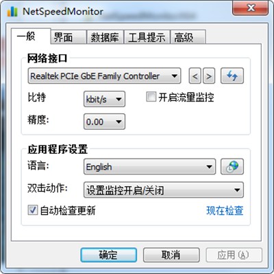 NetSpeedMonitor