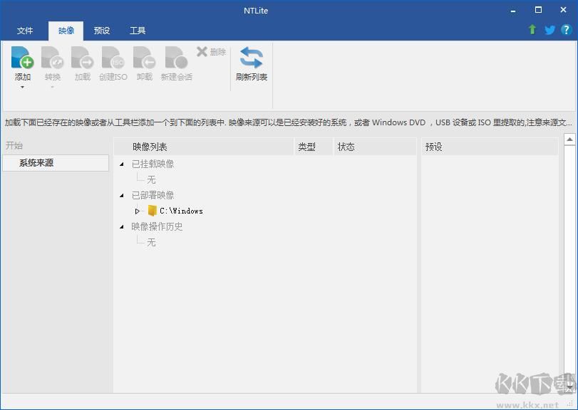 NTLite(Win10精简工具)