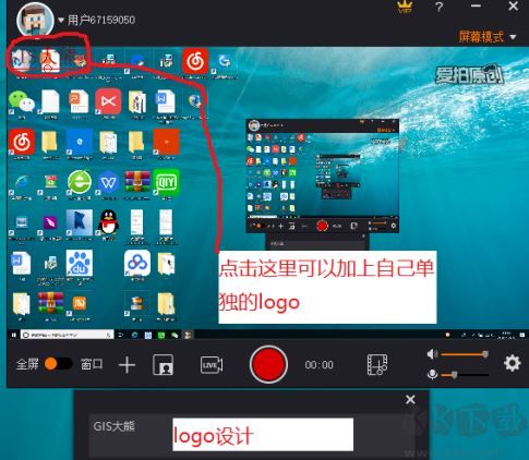 拍大师怎么录屏?拍大师8录屏教程