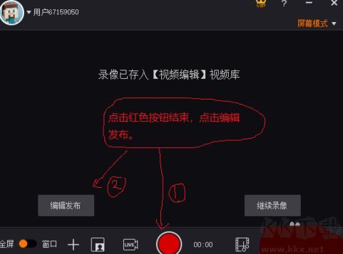 拍大师怎么录屏?拍大师8录屏教程