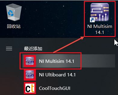 Multisim14.1怎么装?Multisim14.1安装教程(兼容win10)