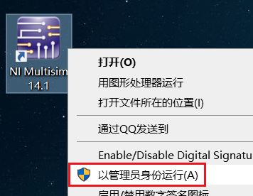 Multisim14.1怎么装?Multisim14.1安装教程(兼容win10)