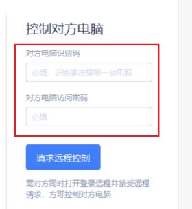 WPS远程桌面怎么用?WPS远程控制使用方法