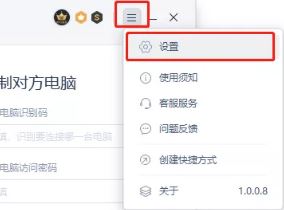 WPS远程桌面怎么用?WPS远程控制使用方法