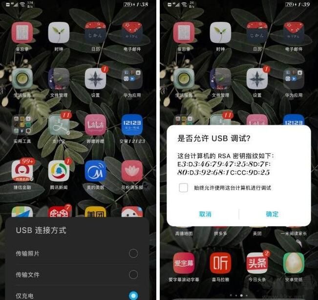 安卓手机免ROOT预装APP卸载工具