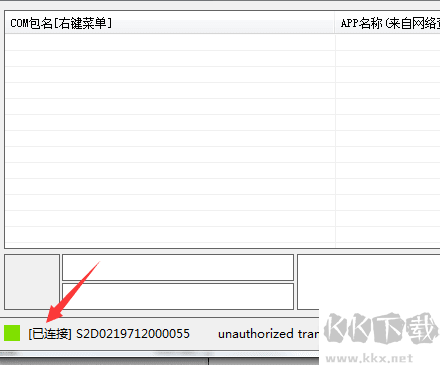 安卓手机免ROOT预装APP卸载工具