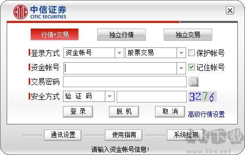 自由切换,多种登陆模式,操作简便快捷,支持普通股票的所有交易功能