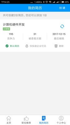 广西人才网APP