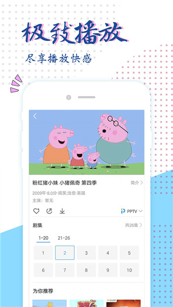 达达兔APP