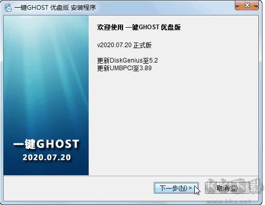 一键Ghost优盘版