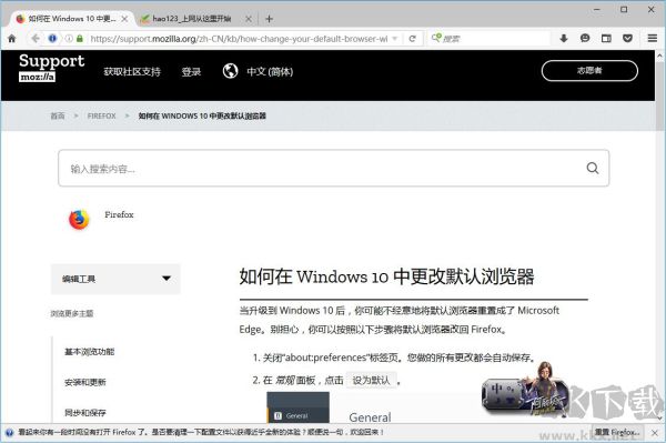 Firefox火狐浏览器国际版