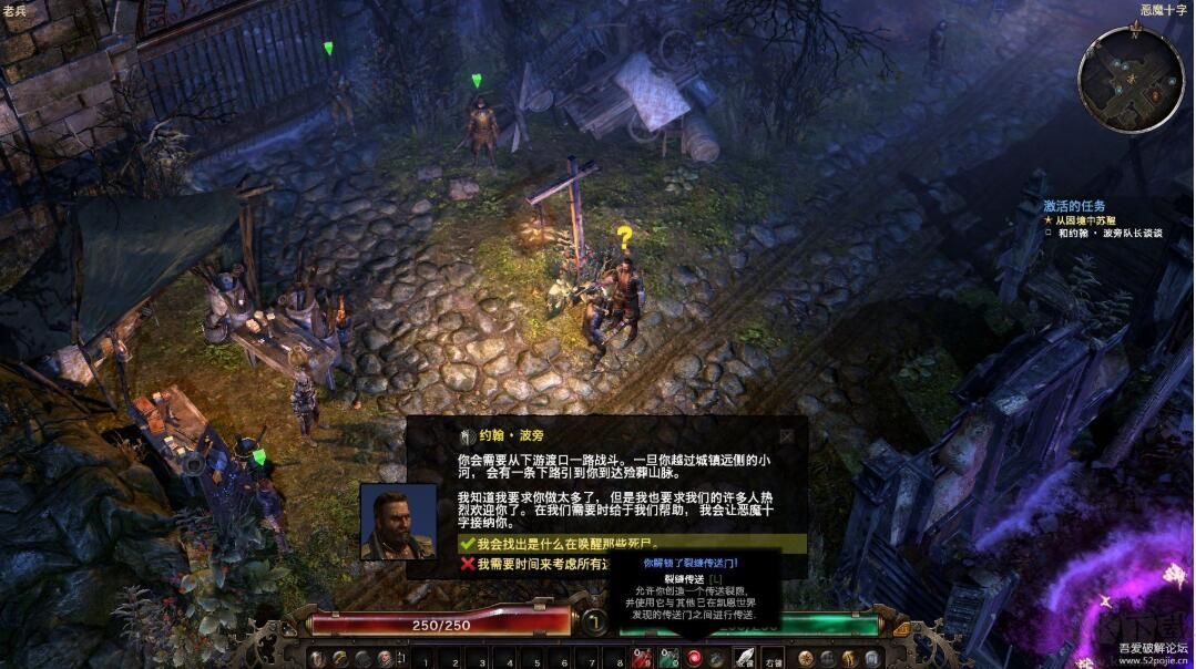 恐怖黎明Grim Dawn中文硬盘版