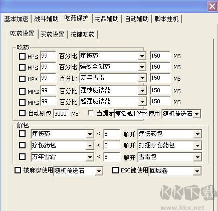 传奇守护者免费版