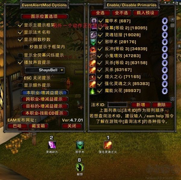 EventAlertMod技能特效报警器