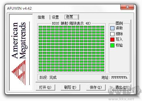 AFUWIN AMI BIOS写入工具