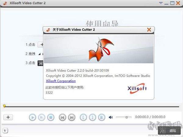 Xilisoft Video Cutter