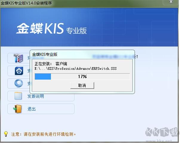 金蝶KIS专业版[破解版]