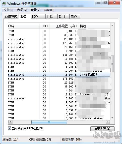 2345辅助模块是什么？2345辅助模块怎么删除