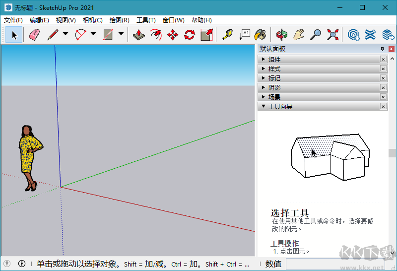 草图大师SketchUp Pro 2020