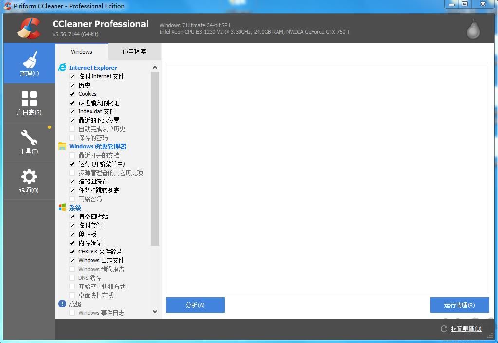 CCleaner