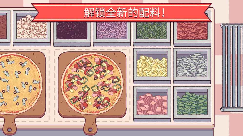 good pizza(超美味披萨)