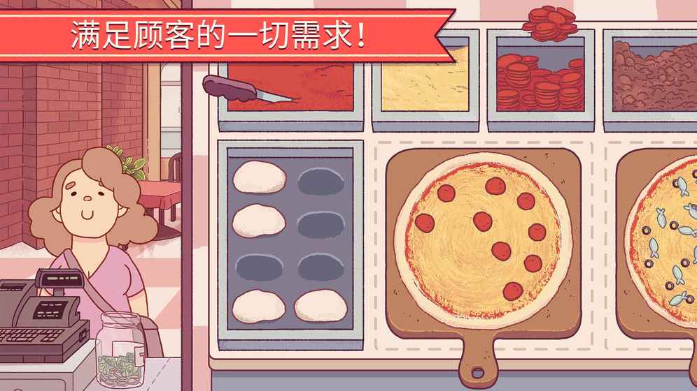 good pizza(超美味披萨)