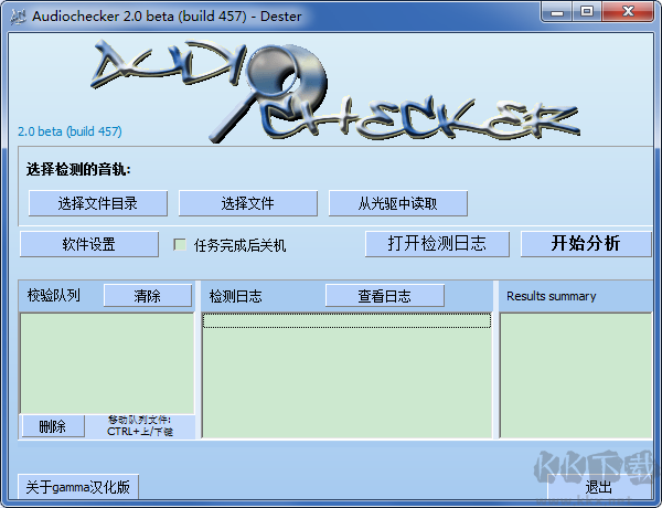 Audiochecker(音乐音质检测工具)