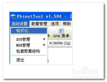 万能启动U盘制作工具