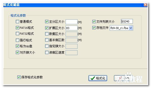 万能启动U盘制作工具