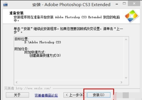 PhotoshopCS3破解版安装方法