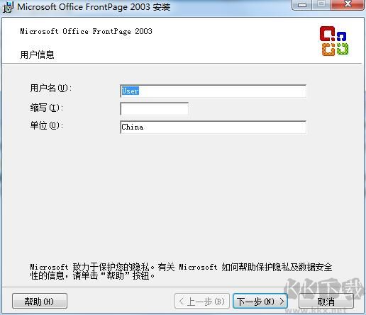 FrontPage2003网页制作软件