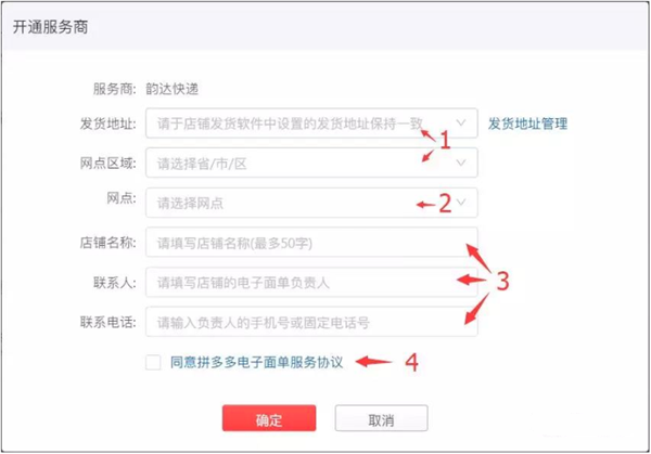 风速打单使用教程5