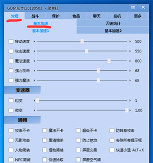 简单辅助破解版截图