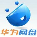  Huawei Network Disk V10.2 Official Version