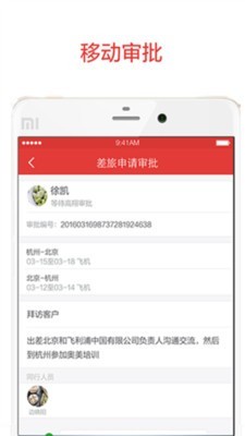 阿里云邮箱APP