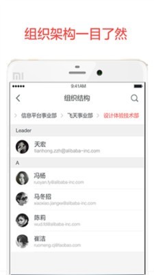 阿里云邮箱APP