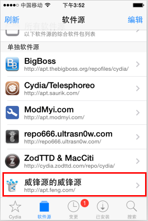cydia软件源v2021最新中文版