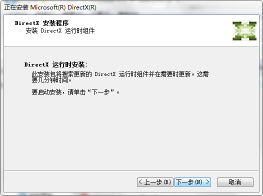 DirectX12修复工具