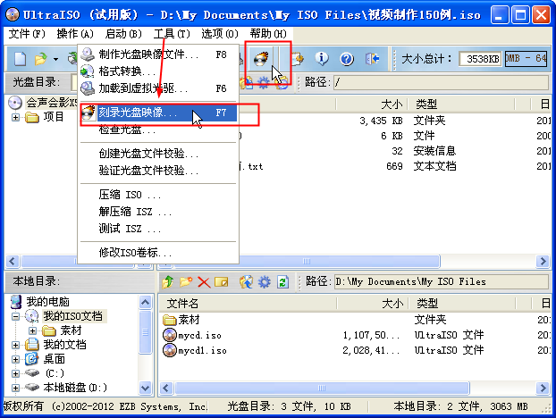 UltraISO破解版下载