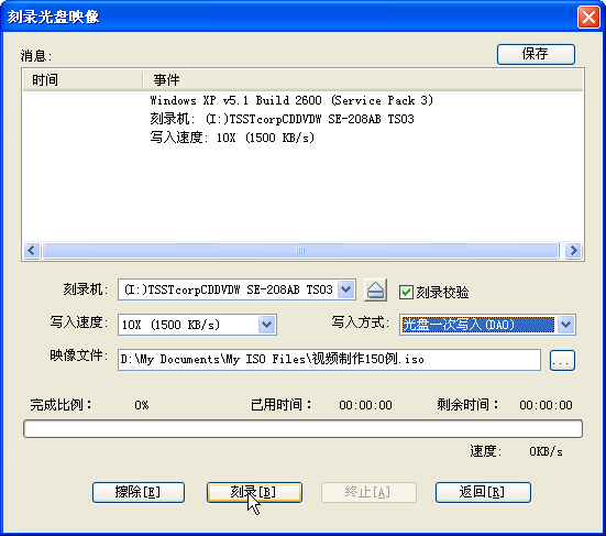 UltraISO破解版下载