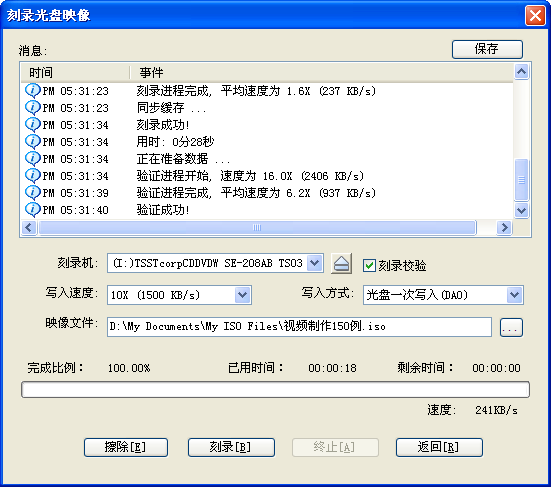 UltraISO破解版下载