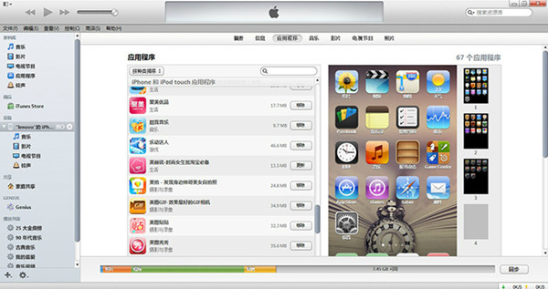 iTunes最新版截图