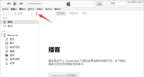 iTunes恢复系统