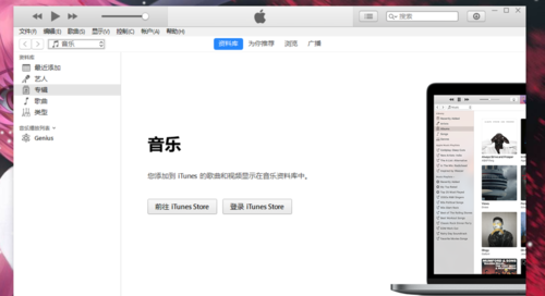 iTunes刷机