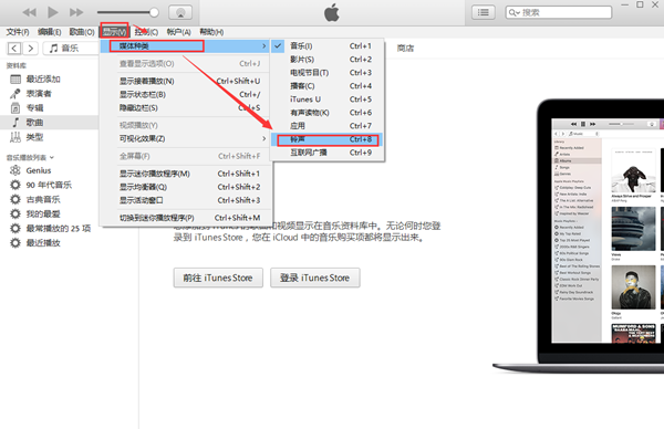 itunes铃声设置