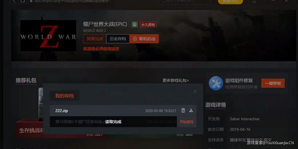 Steam游戏管家最新版常见问题截图