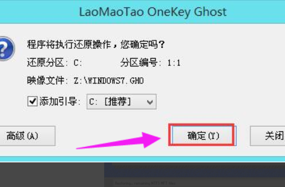 Ghost win7纯净版怎么安装