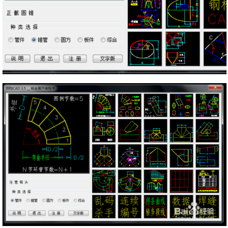 kb体育钢构CAD(CAD钣金展开插件) v45 中文破解版(图2)