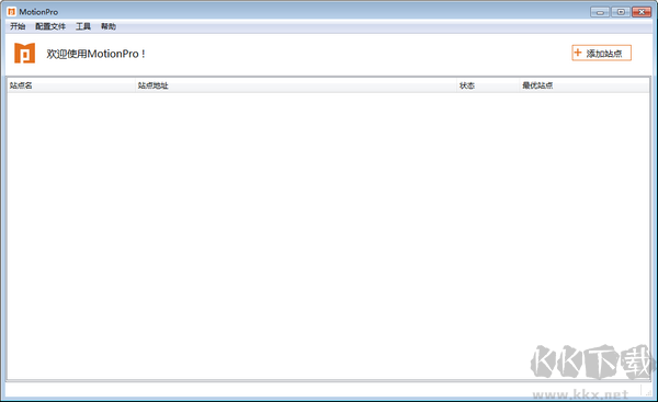 MotionPro电脑版中文版